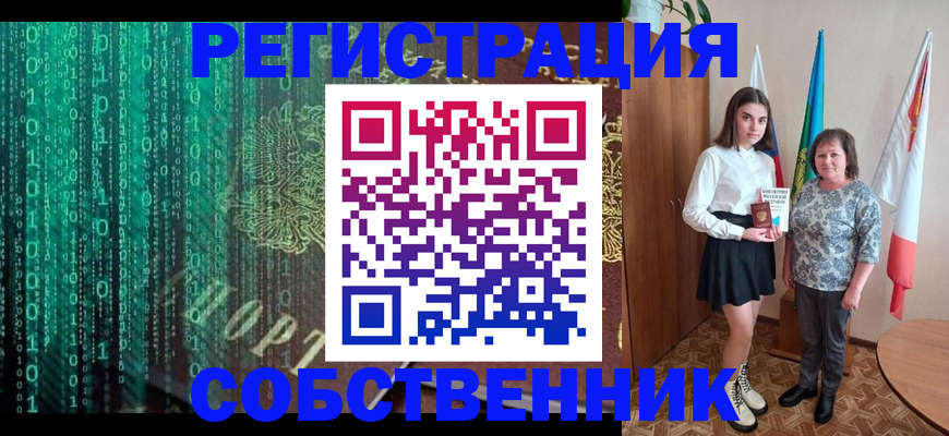 прописка в квартире в Каменке