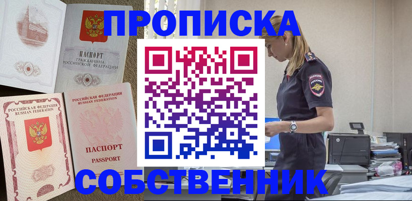 найти адрес прописки в Каменке
